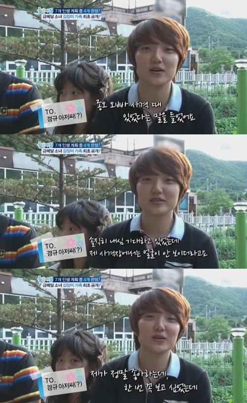 <SBS '좋은아침' 캡쳐>