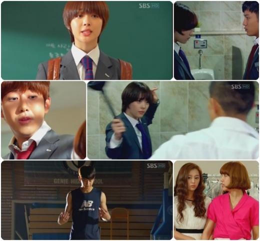 <방송캡처=SBS '아름다운 그대에게'>