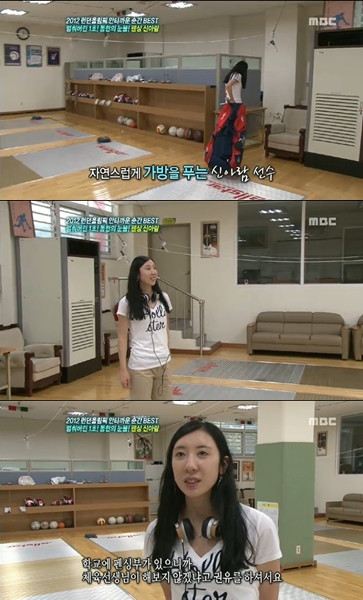 <화면캡처=MBC'기분좋은날'>
