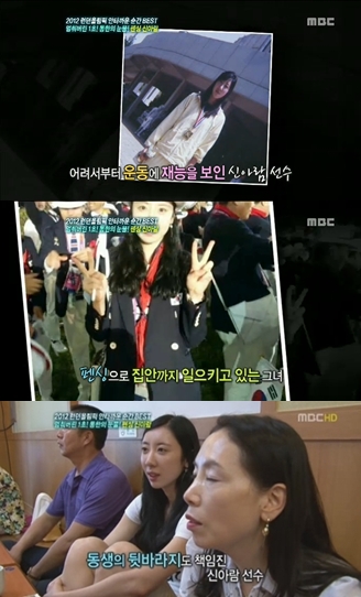 <화면캡처=MBC'기분좋은날'>