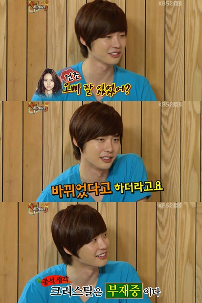 ⓒ KBS 2TV '해피투게더3'