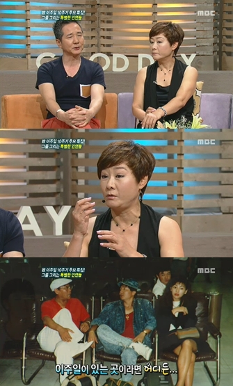 <화면캡처=MBC'기분좋은날'>