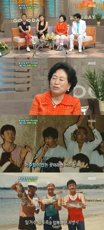 <화면캡처=MBC'기분좋은날'>