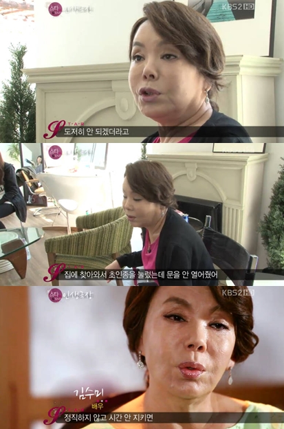 ⓒ KBS 2TV '스타인생극장'