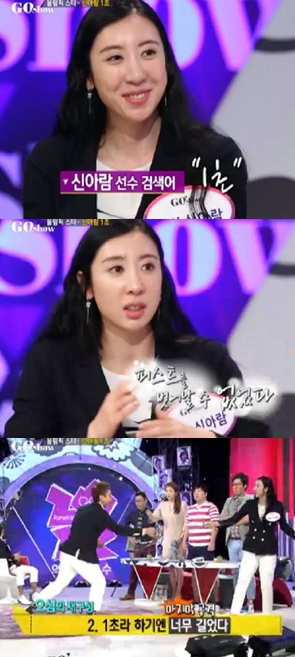 ⓒSBS ‘고쇼(GO Show)'