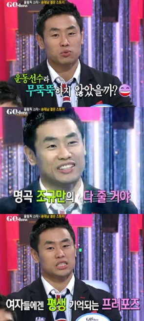 ⓒSBS ‘고쇼(GO Show)'