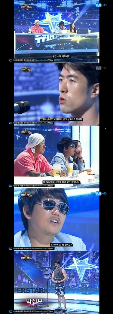 <화면캡처=Mnet'슈퍼스타K4'>