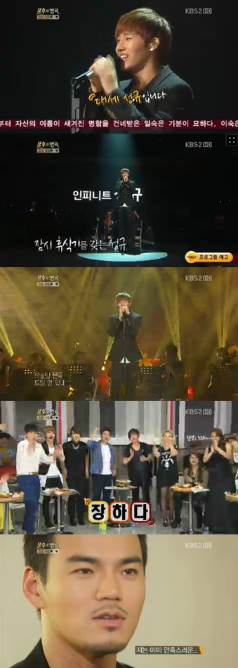 <화면캡처=KBS2'불후의명곡'>