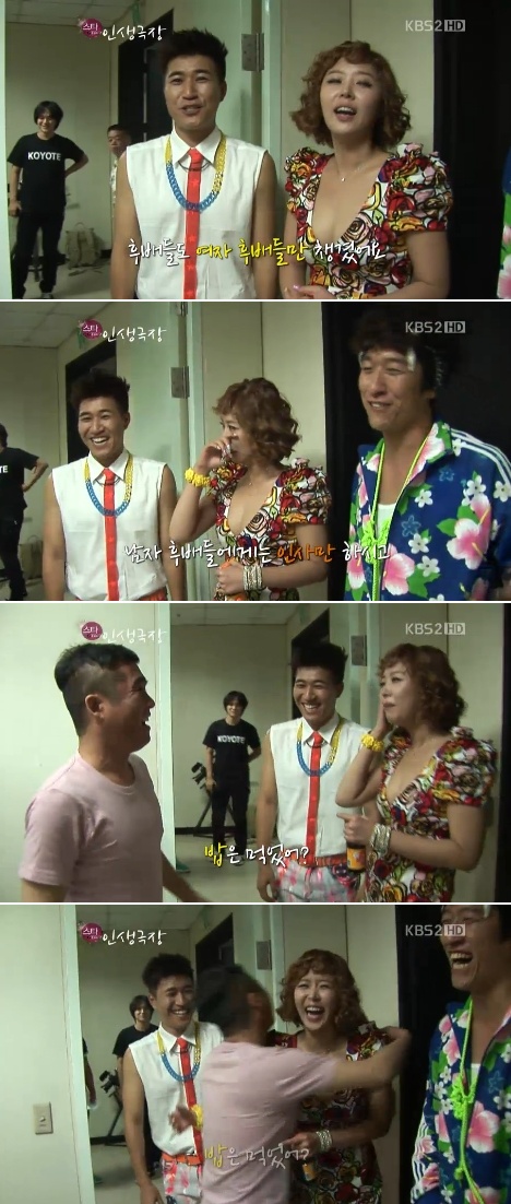 <사진= KBS2 '스타인생극장' 캡처>