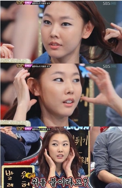 <사진= SBS 예능프로 '강심장' 캡처>