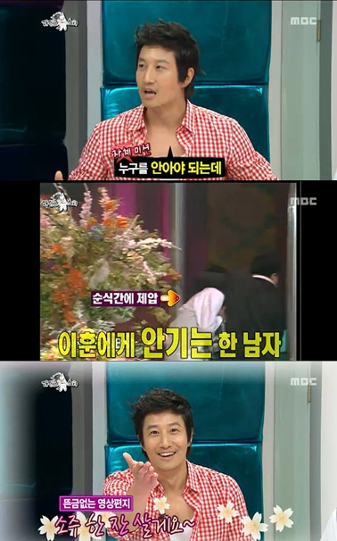 ⓒ MBC '황금어장-라디오 스타'