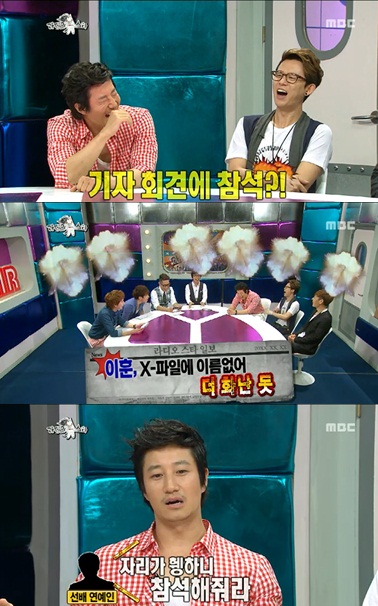 ⓒ MBC '황금어장-라디오스타'