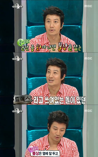 ⓒ MBC '황금어장-라디오 스타'
