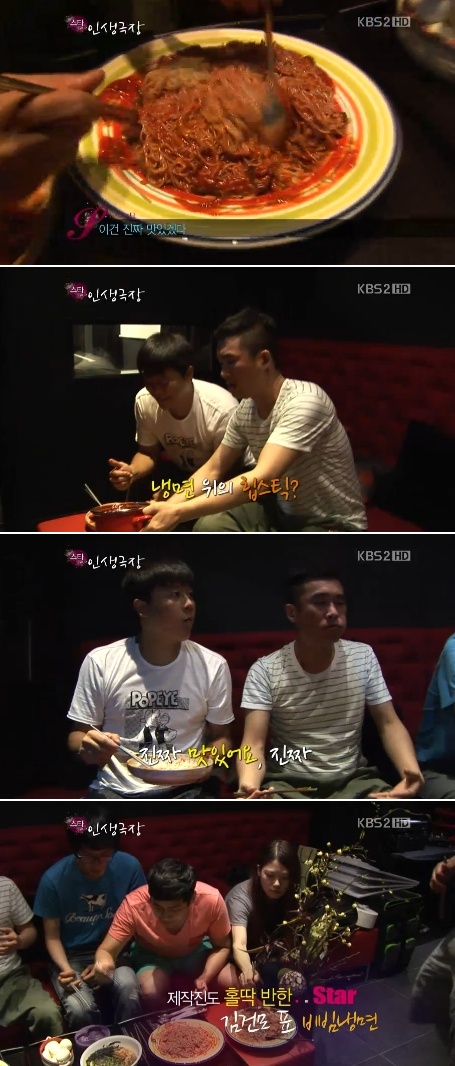 <사진= KBS2TV '스타인생극장' 캡처>