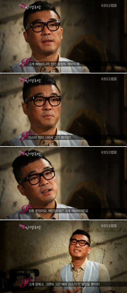 <사진= KBS2TV '스타인생극장' 캡처>