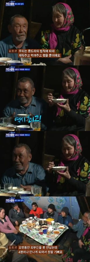 <화면 캡처= SBS '일요일이 좋다-김병만의 정글의 법칙 in 시베리아'>