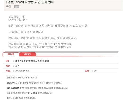 CGV 공식 사이트, 롯데시네마 공식 사이트 화면