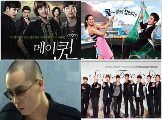 '메이퀸' '해운대 연인들' 슈퍼주니어 나얼(왼쪽 취부터 시계방향)