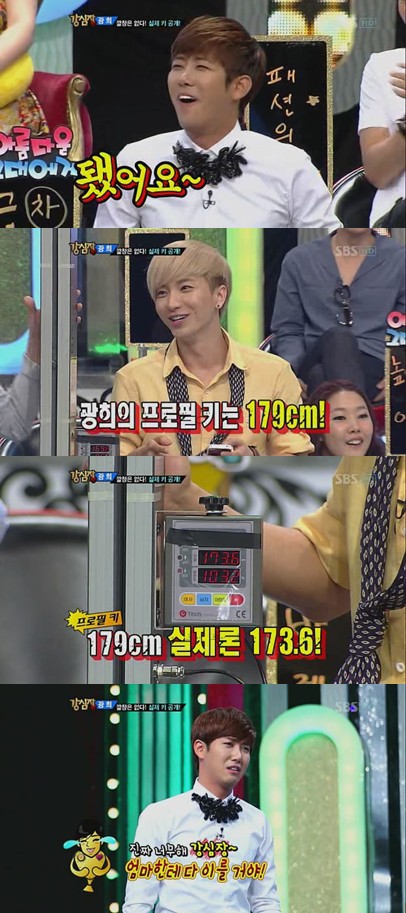 <화면캡처=SBS '강심장'>