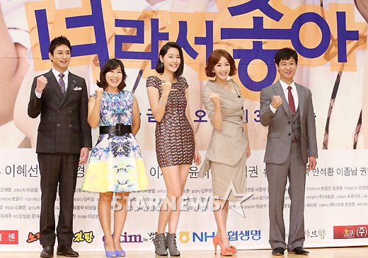 드라마 '너라서 좋아' 출연진 ⓒ사진=홍봉진 기자