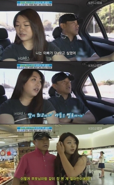 ⓒKBS 2TV ‘여유만만’