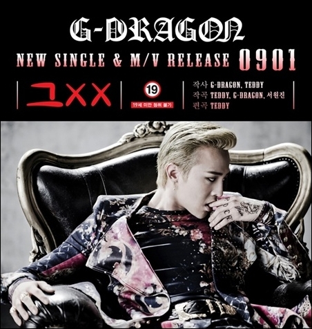 지드래곤 <사진=신곡 '그XX' 뮤직비디오 캡처>