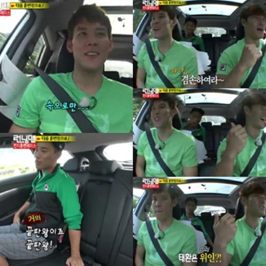 <ⓒSBS '일요일이 좋다-런닝맨' 방송화면>