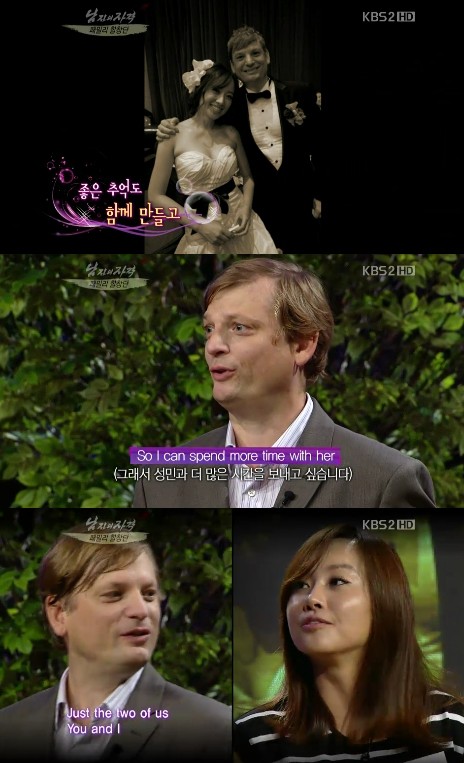 <화면캡처=KBS 2TV '해피선데이-남자의 자격'>