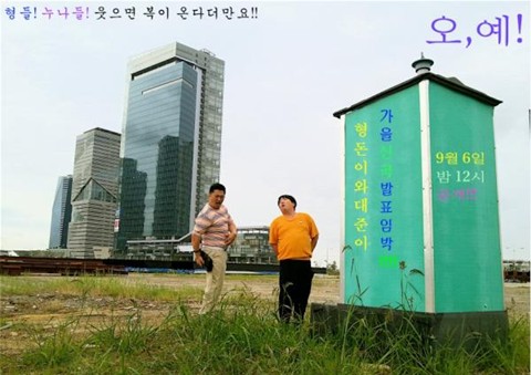<사진=데프콘 트위터>