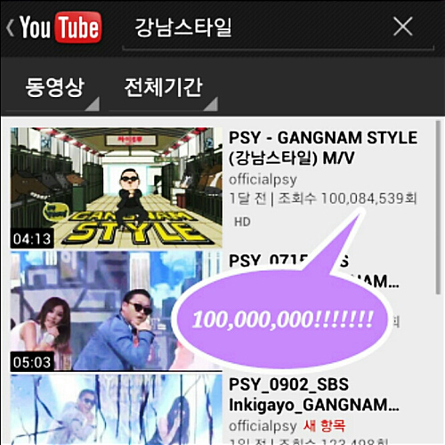 <사진= 싸이 미투데이>