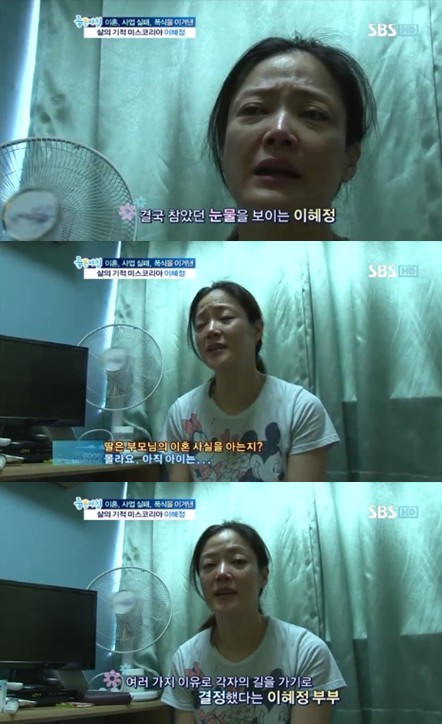 <화면캡처=SBS '좋은 아침'>