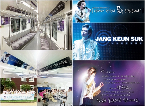 '장근석 열차' <사진=크리제이팬클럽>