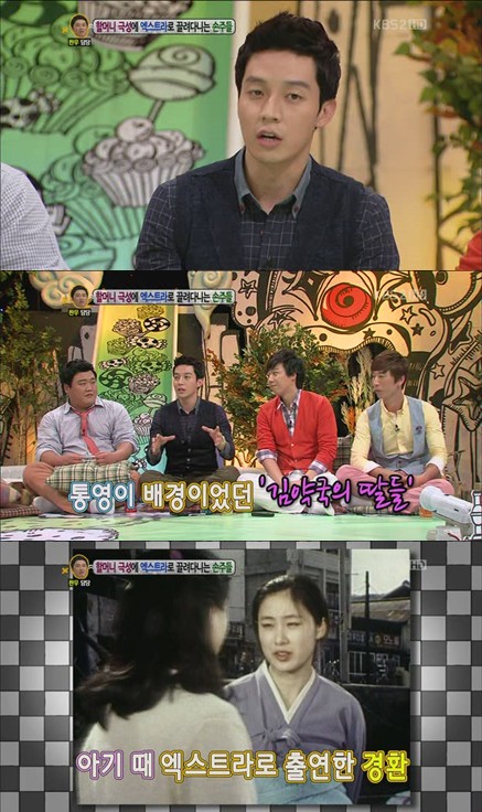 <화면캡처=KBS 2TV '대국민 토크쇼 안녕하세요'>