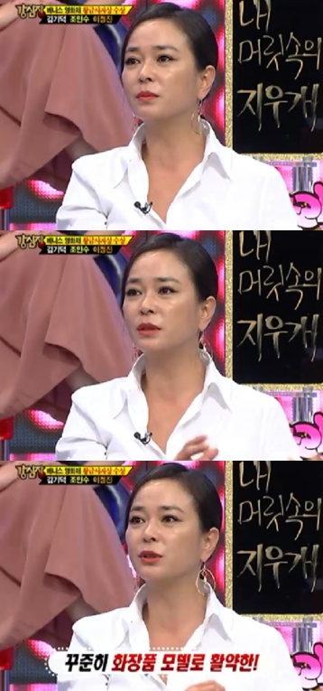 <화면캡처= SBS 예능 프로그램 '강심장'>