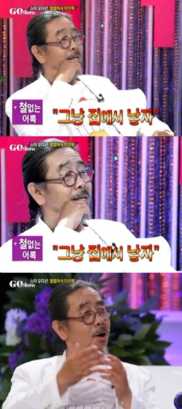 <화면캡처= SBS '고쇼'>