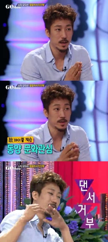 <화면캡처= SBS '고쇼'>