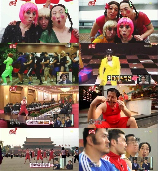 <화면캡처=MBC '무한도전'>