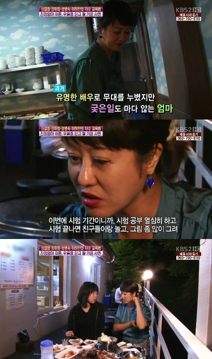 <화면캡처=KBS 2TV '여유만만'>