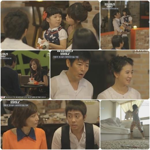 <방송캡처=tvN '응답하라 1997'>