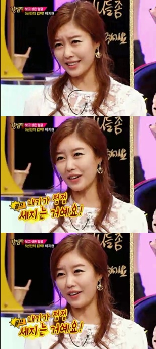 <화면캡처= SBS 예능 프로그램 '강심장'>