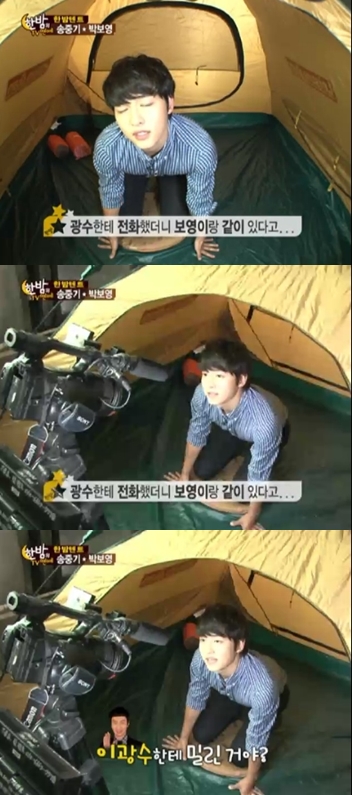 <화면캡처= SBS '한밤의 TV연예'>