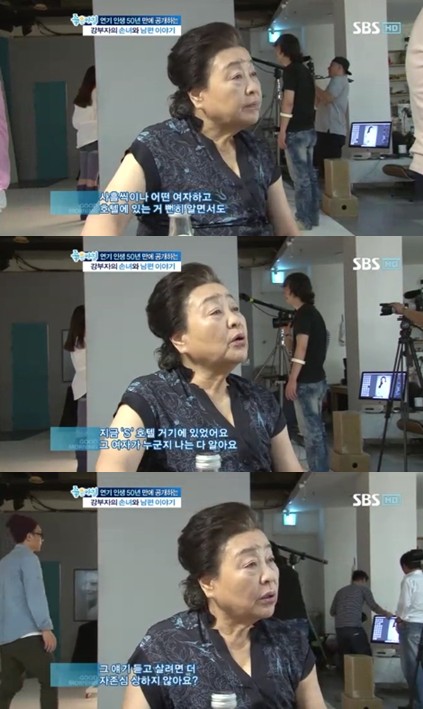 <화면캡처=SBS '좋은 아침'>