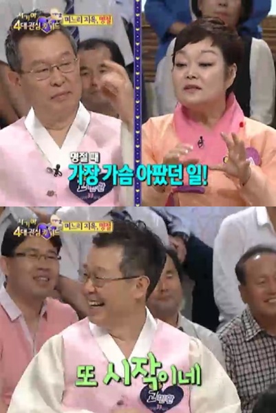 <화면캡처= SBS '스타부부쇼 자기야'>