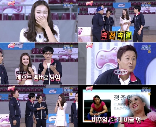 사진=MBC '무한도전' 방송화면 캡처