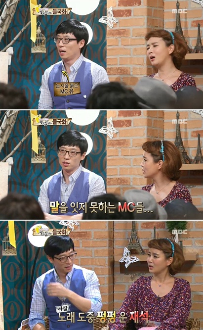 <사진= MBC '공감토크쇼 놀러와' 캡처>