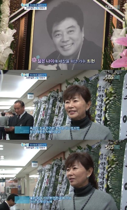 <화면캡처=SBS '좋은 아침'>