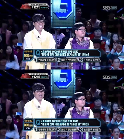 <화면캡처= SBS '세대 공감 1억 퀴즈쇼'>