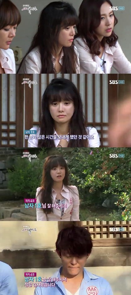<화면캡처=SBS '추석특집 스타 애정촌'>