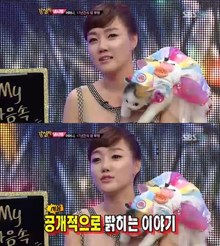 <화면캡처= SBS '강심장'>