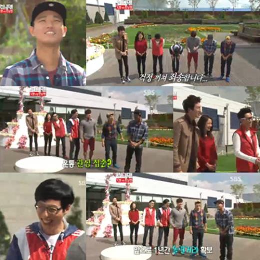 <ⓒSBS '일요일이 좋다-런닝맨' 방송화면>